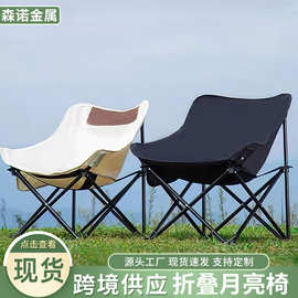 户外折叠椅便携式野外露营野餐椅子休闲沙滩椅钓鱼凳写生用月亮椅