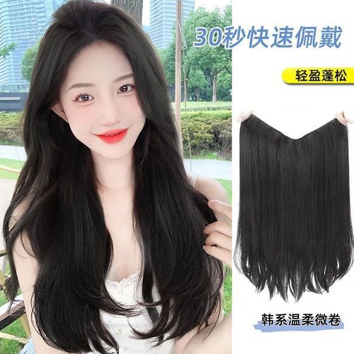 Wig for women with long hair, big waves, one-piece U-shaped hair extensions, fluffy, invisible, traceless Internet celebrity long curly hair wigs