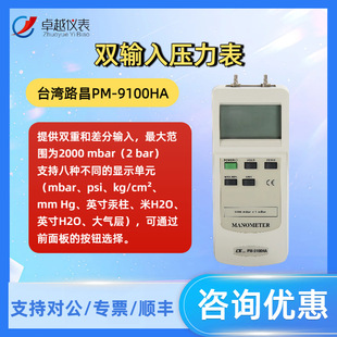 �M��̨��·��PM-9100HA ���ָ߾��ȉ������Ӌ�ֳ�ʽؓ���≺��