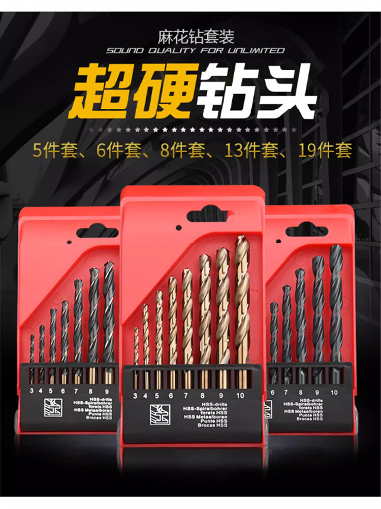 钻头套装麻花钻头家用金属打孔木工不锈钢手电钻转头多功能1-10mm