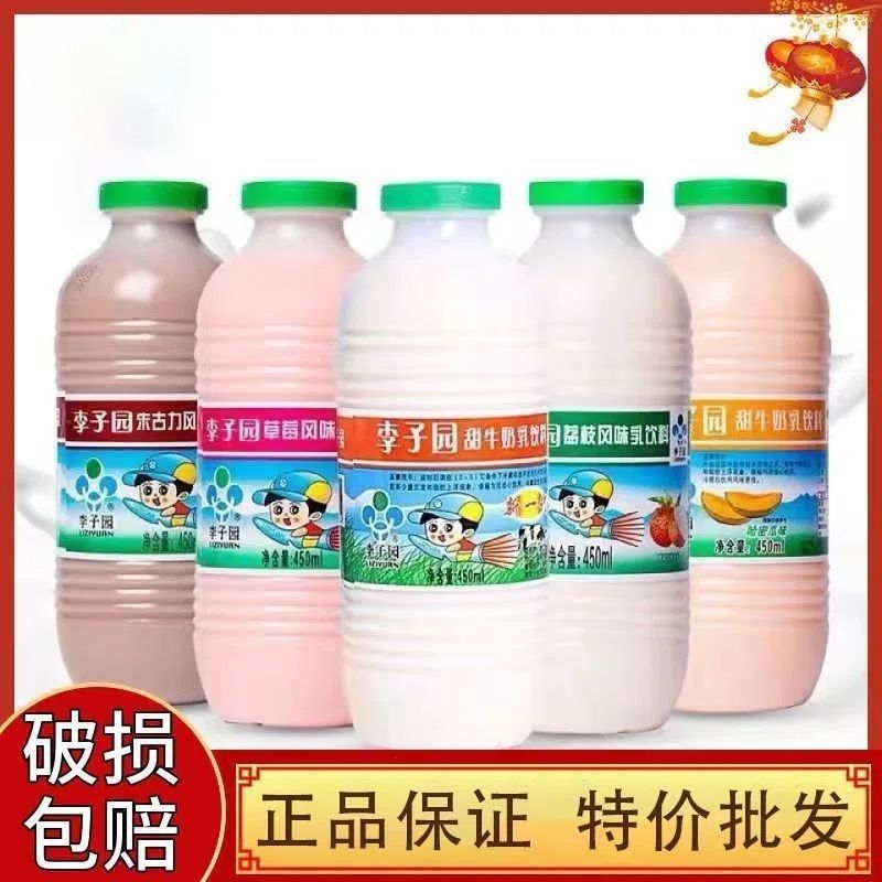 李子园甜牛奶整箱早餐学生奶酸奶乳饮料225ml/450ml多口味