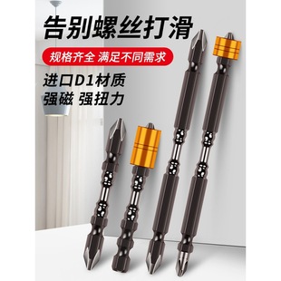 Matsuzaki Magnetic Circle Cross Bit Electric Screwdriver Bit Strong Magnetic Bit Set Hand Electric Drill Magnetic Wind Bit