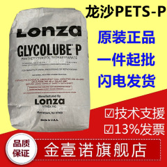 Petsアメリカ竜沙PETS-P分散剤離型剤竜沙pets竜沙glycolube p