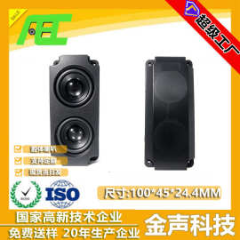 AEC BOX腔体喇叭40MM带音腔双磁带低音膜8欧10瓦扬声器音腔喇叭