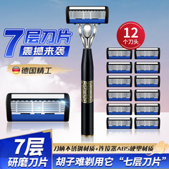 国境を越えた貿易 7 層ブレード手動カミソリ男性用カミソリ 7 層ブレードユニバーサル 6 層ブレードホルダー工場出荷時の価格