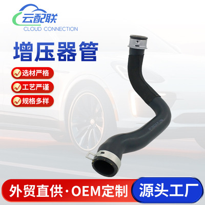 [99110662102 增压器管145030适用于汽车配件涡轮增压软管进气管]