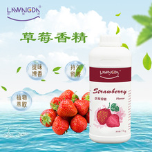 草莓香精食品添加剂食品级香精果酱糖果液体草莓香精1kg装