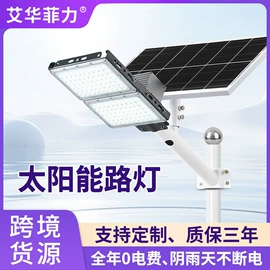 工矿灯;投光灯;太阳能灯