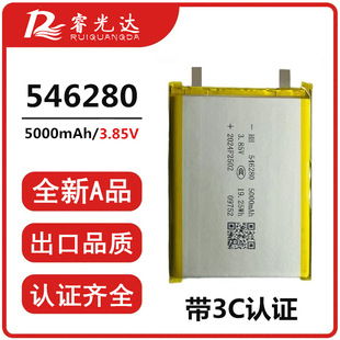 華昊546280聚合物鋰電池5000毫安高壓3.85V電 芯內置鋰電電芯拓遠