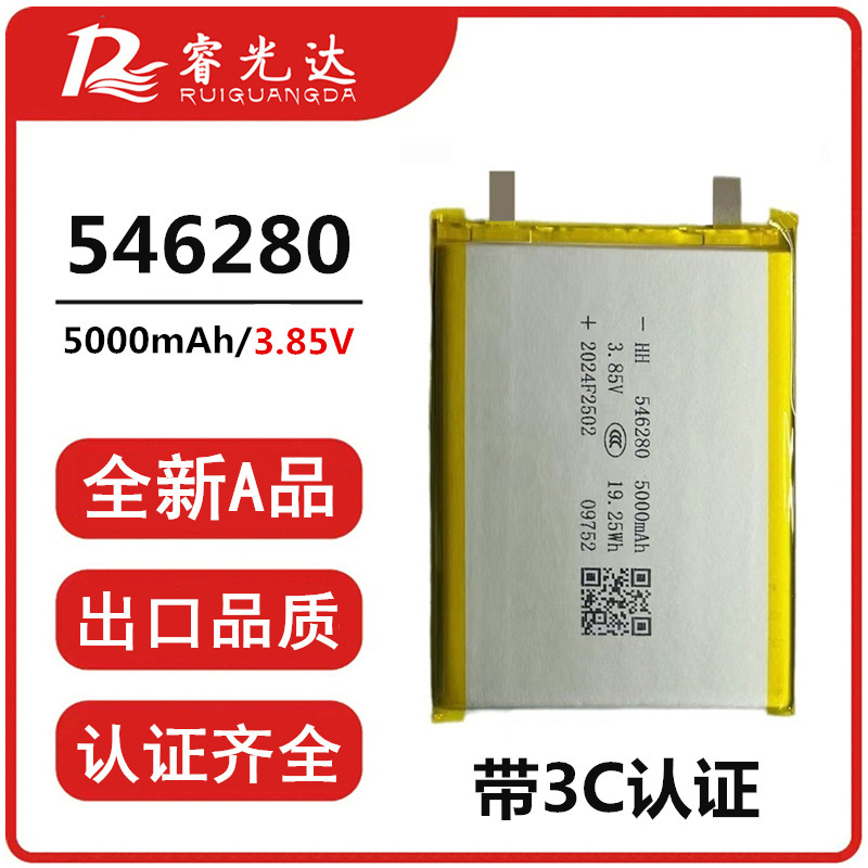 華昊546280ポリマーリチウム電池5000ミリアンペア高圧3.85V電気コア内蔵リチウム電気コア開拓|undefined
