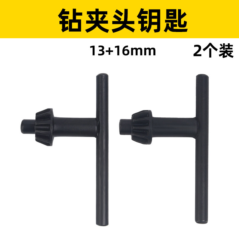 taladro eléctrico de mano llave pin accesorios de taladro eléctrico angular molino de impacto taladro taladro eléctrico motor taladro de mano llave pin