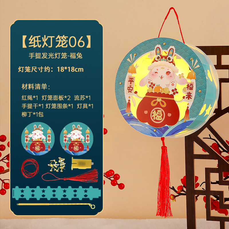 纸灯笼06-福兔