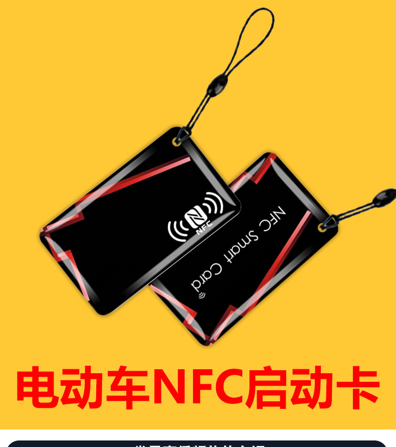 Elektrikli araç NFC başlangıç kartı yapışkanlı kart anahtarı tek tıklamayla başlangıç orijinal elektronik anahtar IC akülü arabanın yerini alır