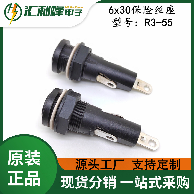 管状面板式6x30保险丝座 R3-55  焊接保险座 大电流20A耐高温