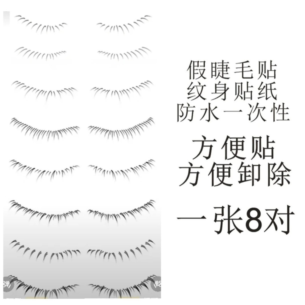 Disposable lower eyelash tattoo stickers are naturally easy to apply. The lower eyelash stickers stick when wet, are waterproof, sweat-proof and easy to remove undefined