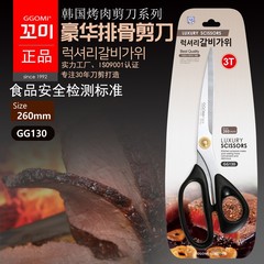 食品グレードのステンレス鋼バーベキューはさみキッチン多目的クリスピーボーンチキンステーキはさみ拡張韓国風和風バーベキューはさみ