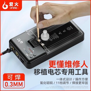 Love Fire Spot Welding Machine Mobile Phone Battery Core Transplant Spot Welding Machine 18650 Lithium Battery Spot Welding Machine Mobile Phone Battery Welding Machine