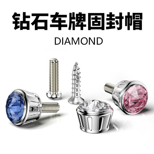 Diamond-encrusted license plate frame anti-theft nuts screws license plate tray fixing bolts rhinestone nut caps available in various colors