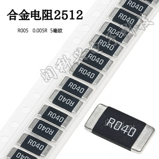Resistor R040 2512贴片合金电阻 2W 3W采样电阻 0.04R 40mR R040 40毫欧 精度1%-阿里巴巴