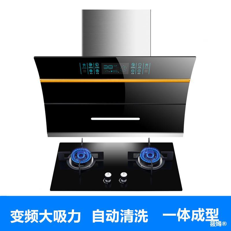 信联好太太体感双电机抽油烟机燃气灶套餐侧吸式厨电烟灶套装组合