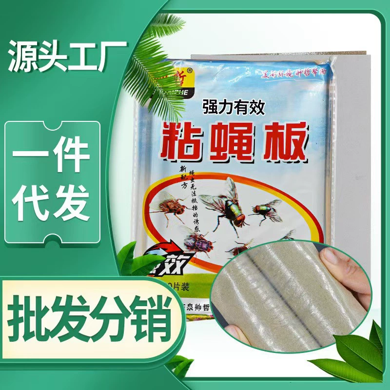 Бумага для мух оптом наклейки для мух сильный клей для мух бумага для мух Москитная доска летняя ловушка для мух доска для убийства мух