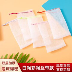 二重泡立て網泡立て網手作り石鹸泡立て網泡立て袋束口式石鹸袋洗顔洗顔料泡立て網