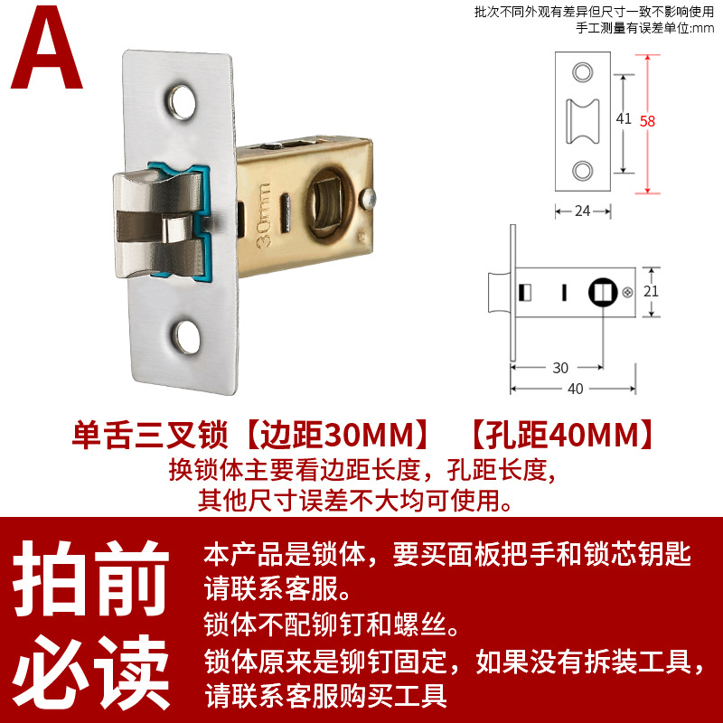 Cuerpo de cerradura para baño, lengüeta de cerradura, núcleo de cerradura de puerta, lengüeta simple, accesorios universales para inodoros y baños, lengüeta de cerradura para sanitarios y baños.