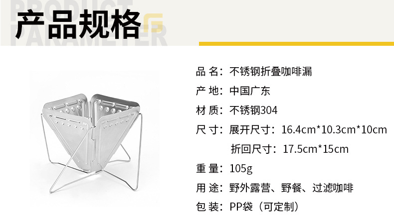 不锈钢可折叠咖啡漏斗_03.jpg