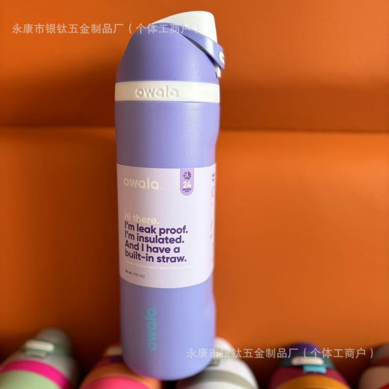 24oz纯色新品跨境Owala保温杯撞色便携户外运动水壶手提吸管杯两|undefined