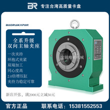 宝锐双向主轴夹座ZX数控气动卡盘总成大型两端设备液压夹头座