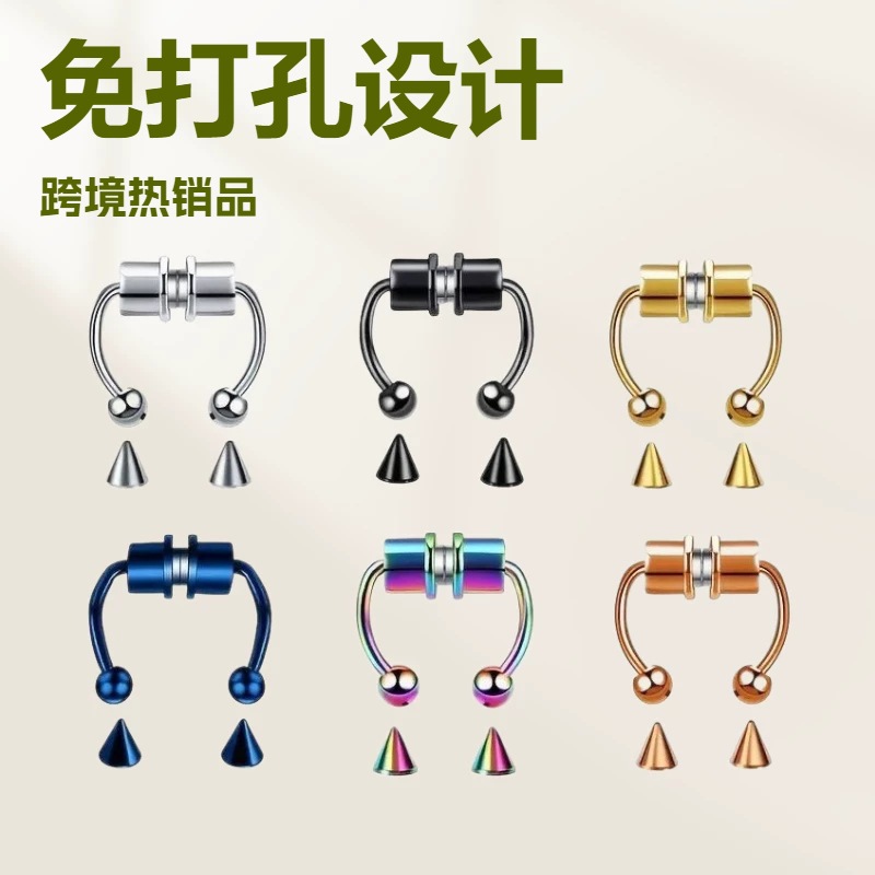 Non-perforated magnet nose ring cross-border non-perforated magnetic pseudo-nose nail nose clip nose band stainless steel nose ring wholesale