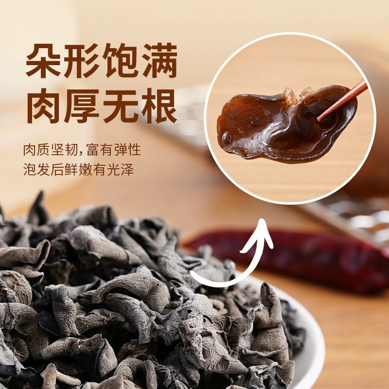 東北特産秋きくらげ 250g 黒きくらげ 乾物 肉厚袋入り 長白山小鉢きくらげ まとめ買い|undefined