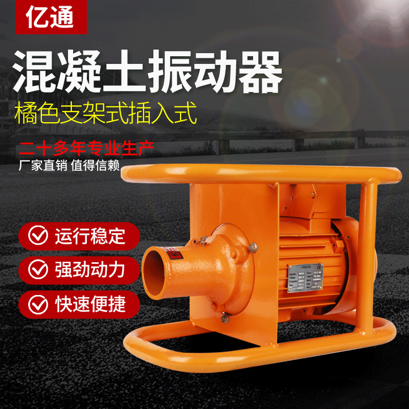 ZN-70 1.5KW插入式混凝土振动器 框架式振动器 铝壳振动器 振捣器