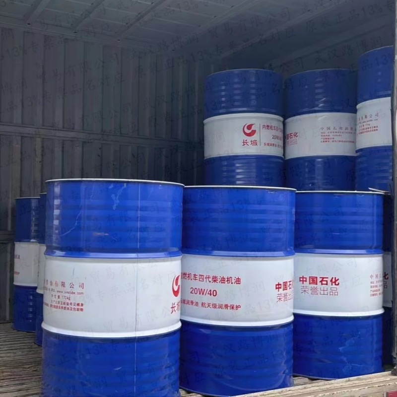 长城内燃机车四代柴油机油20W-40铁四代多级油代理批发含锌铁路油