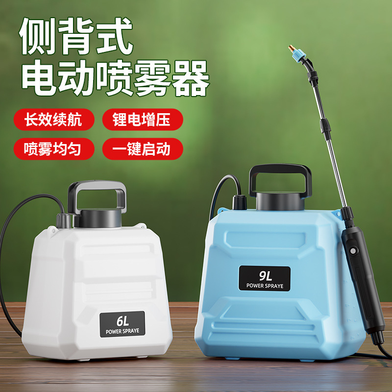 电动喷雾器农用喷壶高压小型消毒家用打药机农药喷洒器浇花水9L|undefined