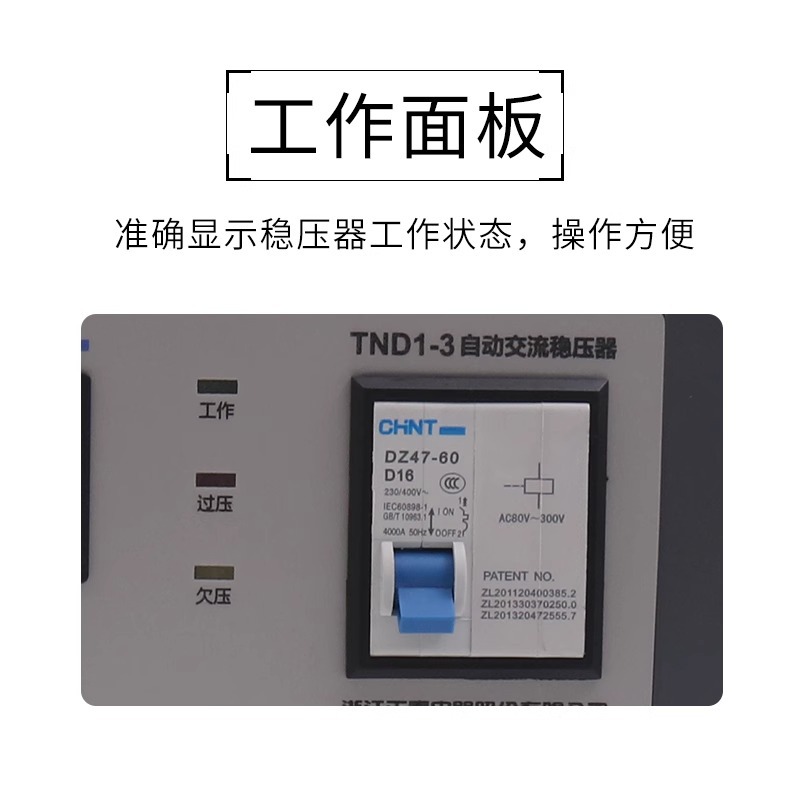 CHNT monofásico automático 3000w controlador de voltaje de computadora fuente de alimentación TND1 - 3K aire acondicionado doméstico 220v CA image 2