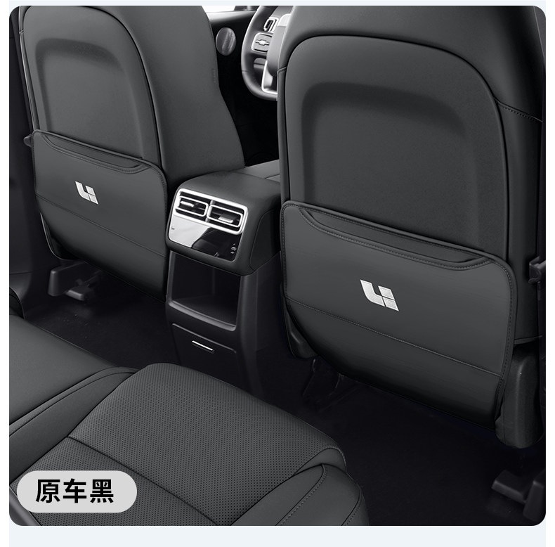 Ideal L8L9livisi/6L6L7L8L9i8 seat anti-kick pad, rear seat protection pad, modified decorative accessories