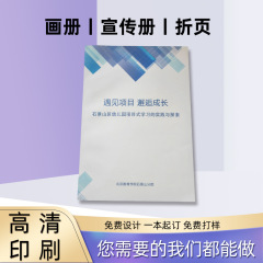 企業広告パンフレット印刷イベントアルバムカスタム製品説明書書籍カスタム印刷パンフレット工場