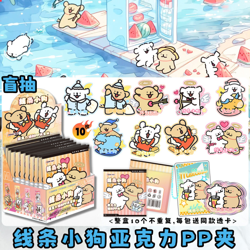 レーザーppクリップ盲箱天官初音盗墓周辺の透視カード収納アクリルppクリップ盲箱ストラップ卸売り|undefined
