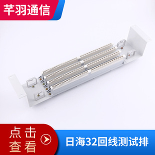Rihai 32-loop test row MDF audio distribution frame external security wiring row manufacturer supply