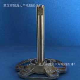 洗衣机配件;铸造;家用电器加工