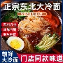 东北延边代发正宗面条