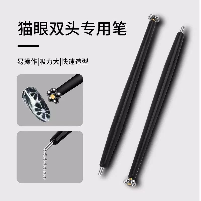 美甲吸钢珠专用花磁笔磁力笔点珠笔强力吸铁石粘小钢珠用美甲店