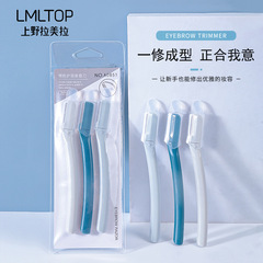 拉美拉 三支裝不鏽鋼修眉刀 長岡手柄帶防護網初學者刮毛刀 A0851
