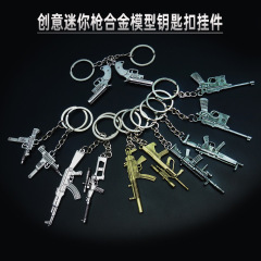 クリエイティブミニ銃合金模型アニメゲーム武器銃キーホルダーペンダントブラインド箱ガチャゲームプレゼント