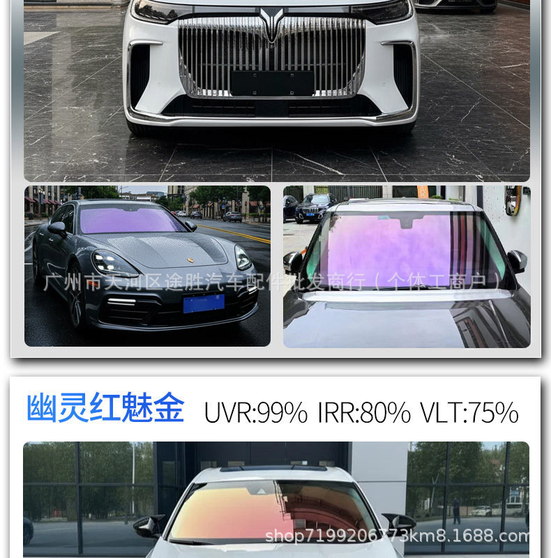 Car tint film with dazzling optical effects, rose ghost imperial purple, high insulation, privacy protection, and explosion-proof for the front windshield