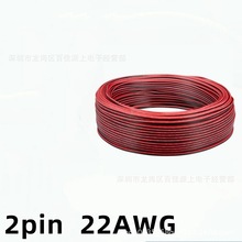 �͉�led�����L���t��2Pin22AWG��Ӿ��B��늾���a�~����ȼ