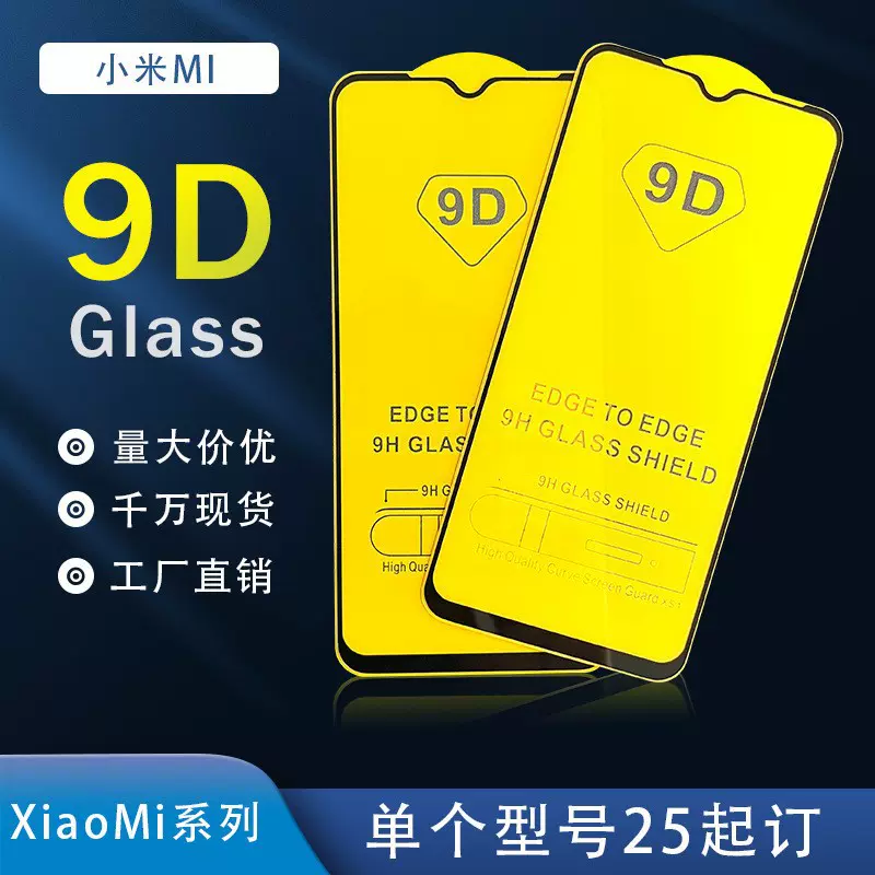 适用于小米POCO C75 5G全覆盖Mi POCO M7手机贴膜Mi14T高清钢化膜