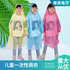 卸売り児童使い捨てレインコート幼稚園の小学生の屋外携帯旅行防水男女共通