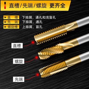 Machine Tap High-Speed Steel Wire Tapping Tip Stainless Steel Spiral N4M5M6M8M10M12M14M16M18M20